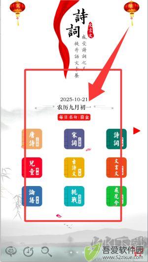 国学启蒙古诗词典