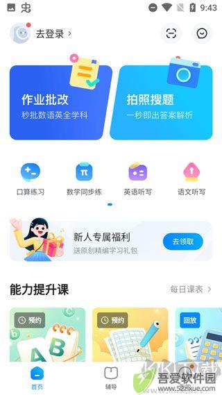 大力辅导批改作业
