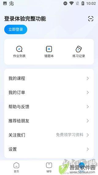 大力辅导批改作业