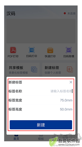 汉码app免费版