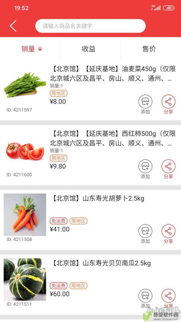 邮乐优鲜