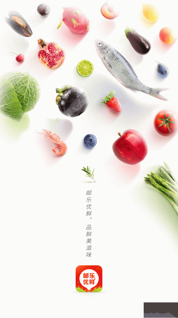 邮乐优鲜
