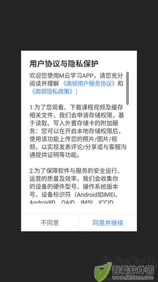 M云软件官方版