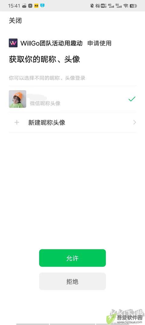 趣动WillGo