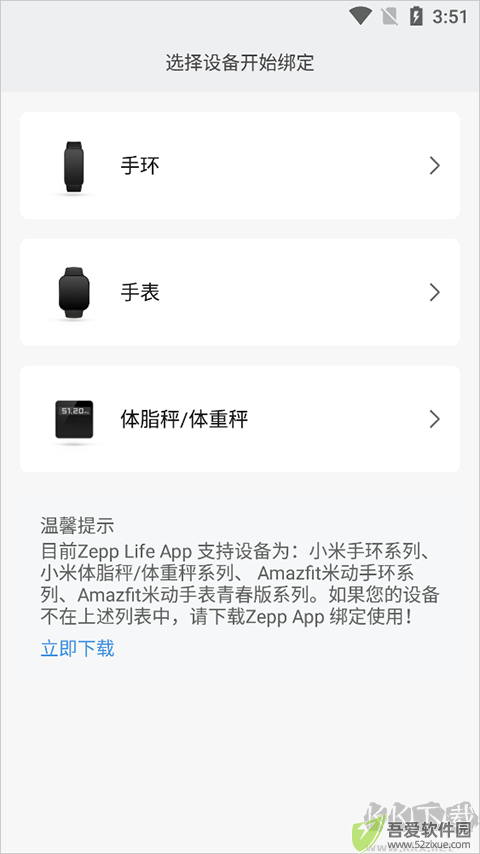 Zepp Life
