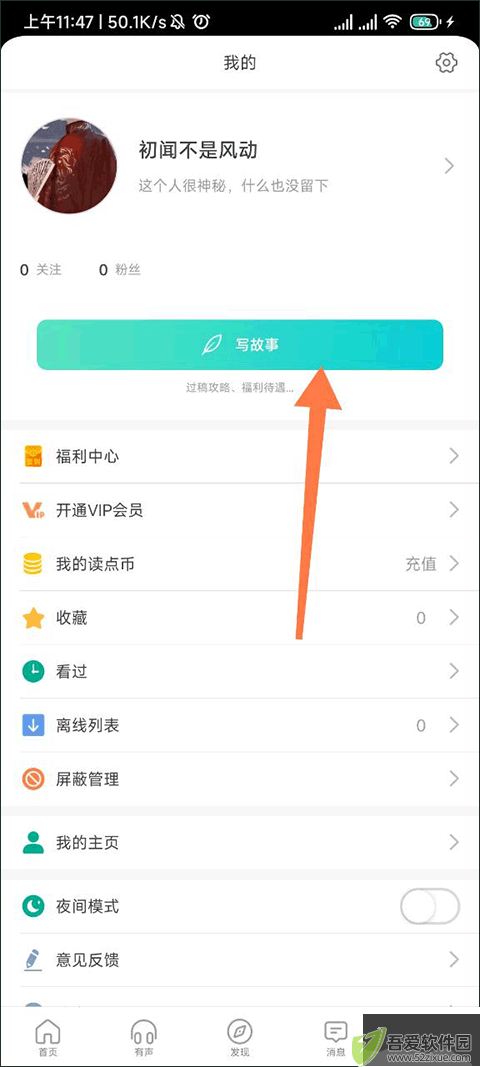 每天读点故事