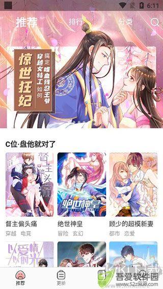 免费漫画神器