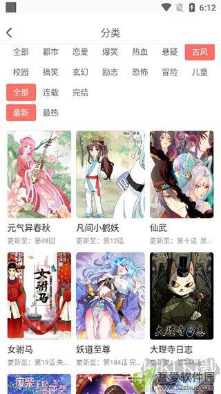 免费漫画神器