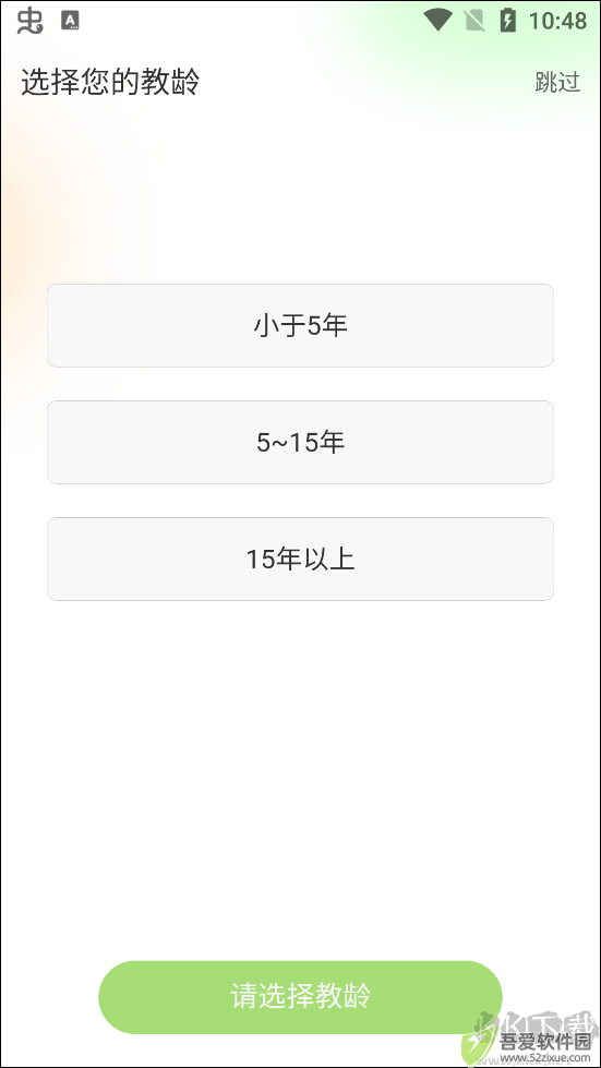 101教育PPT
