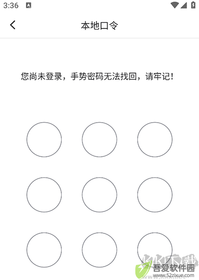 挖财记账