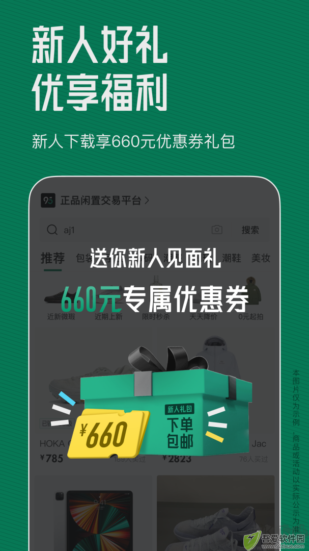 95分app安卓版