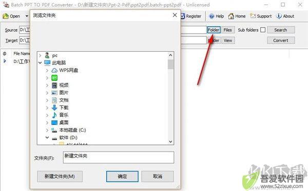 Batch PPT to PDF Converter(PPT转PDF批量转换器)