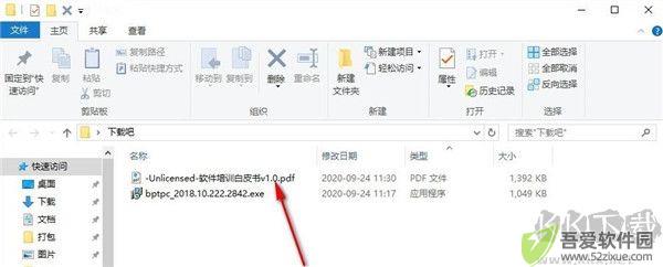 Batch PPT to PDF Converter(PPT转PDF批量转换器)