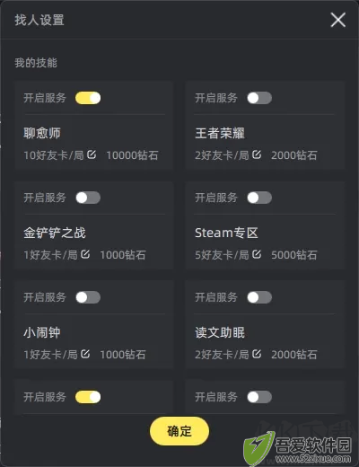 比心安卓版