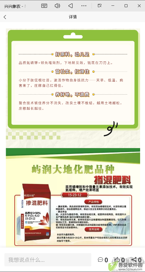 兴兴象农官方版