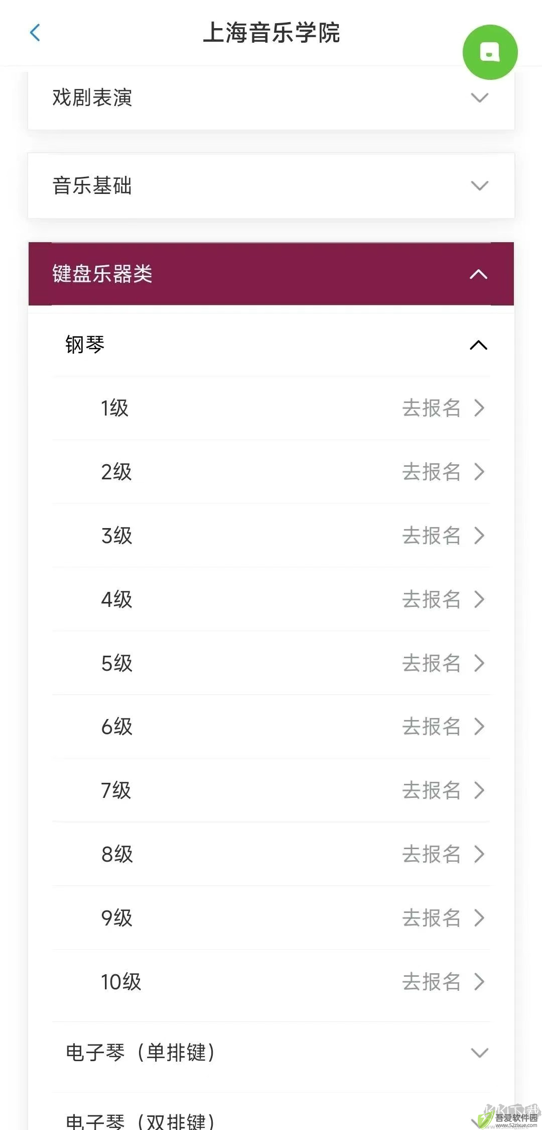 上音考级