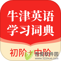 牛津英语学习词典 v1.0.39官网版