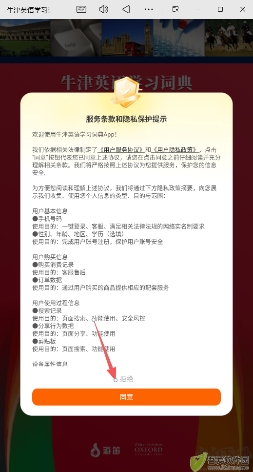牛津英语学习词典