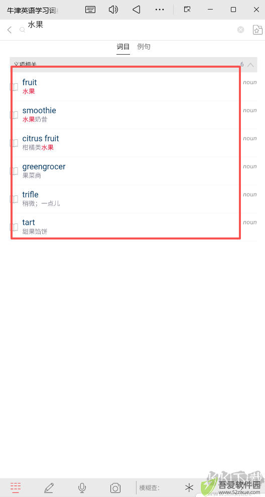 牛津英语学习词典