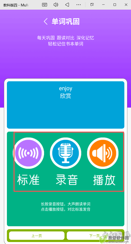 教科版四