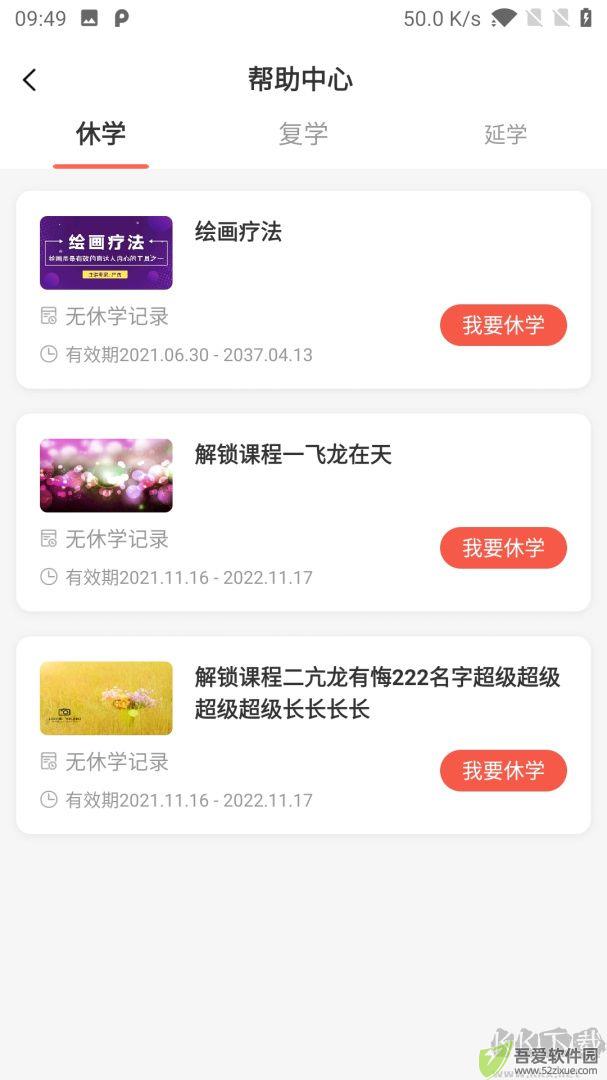 思源心理