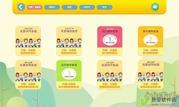 贝哆蜂陪练