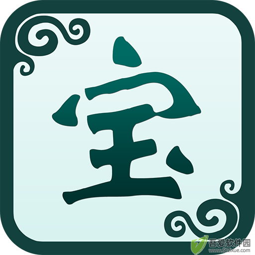 奇宝斋 v1.47安卓版