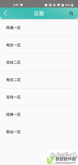 奇宝斋