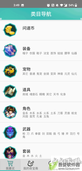 奇宝斋