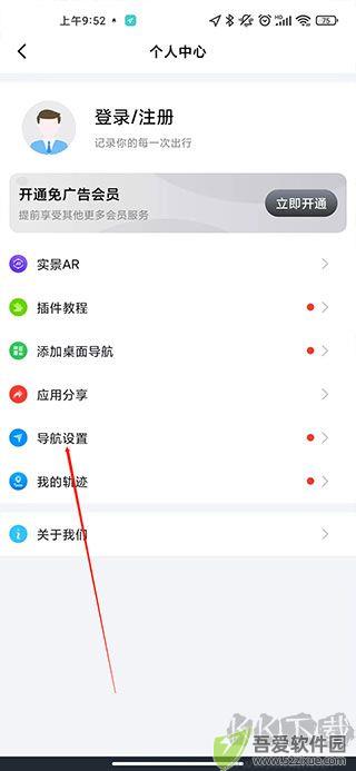 北斗牛导航
