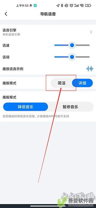 北斗牛导航