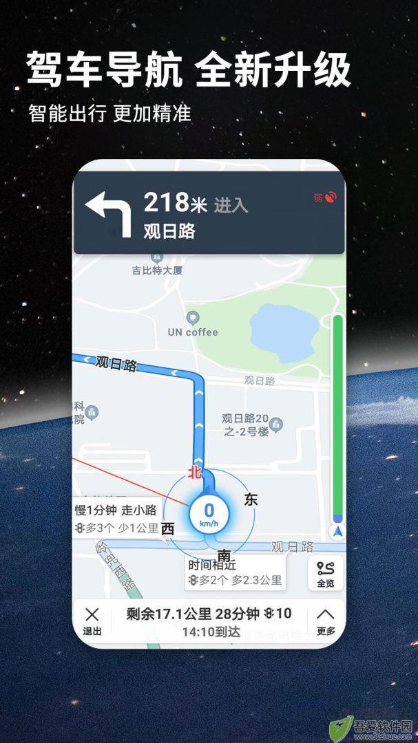 北斗牛导航