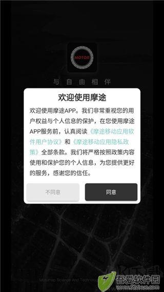 摩途导航