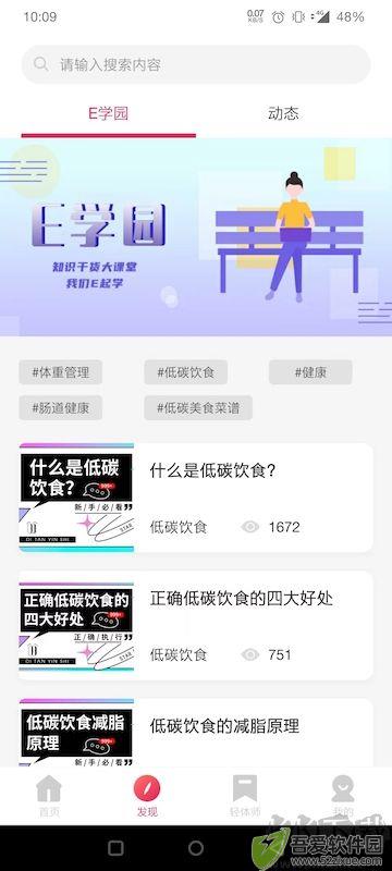 魔胴健康