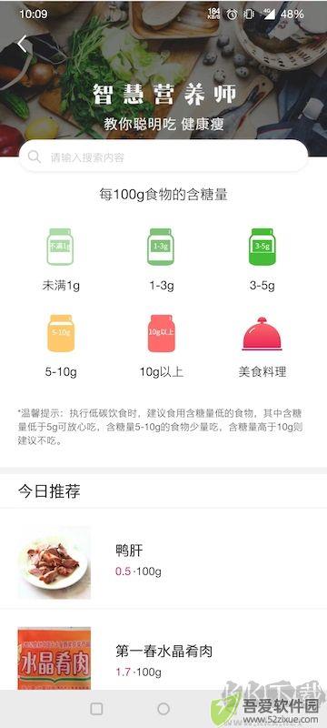 魔胴健康