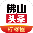 佛山头条app v2.4.4手机版