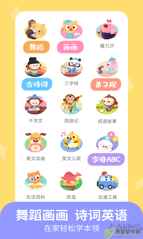儿歌多多小朋友版
