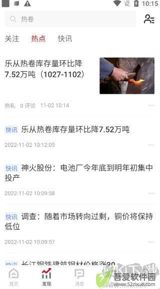 找钢网