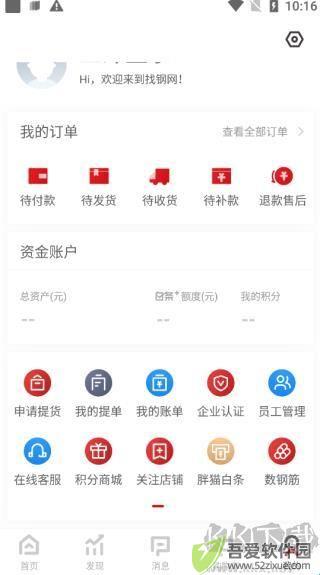 找钢网