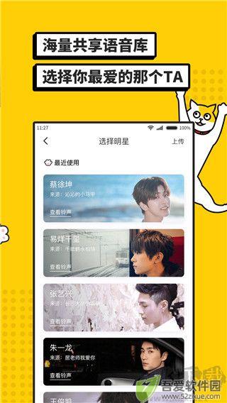 i豆闹钟app安卓版