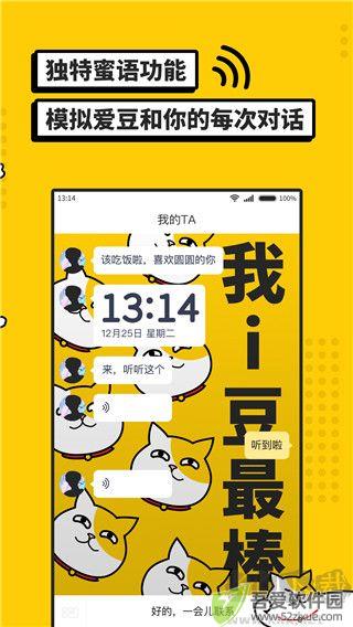 i豆闹钟app安卓版