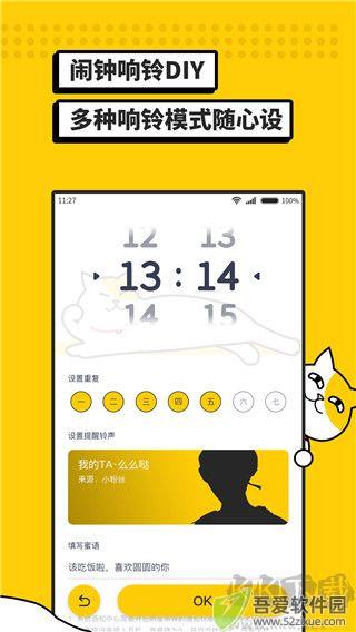 i豆闹钟app安卓版
