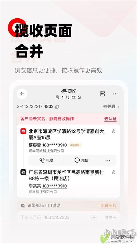 顺丰小哥
