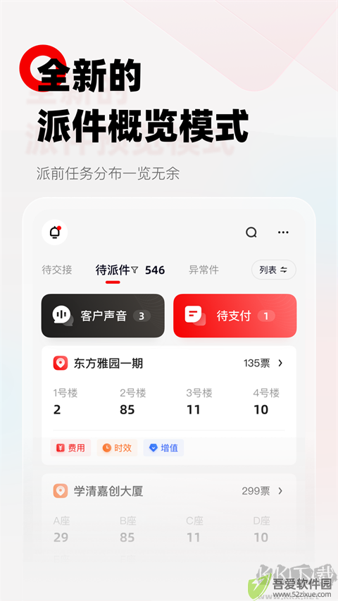 顺丰小哥
