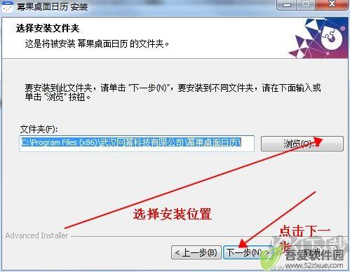 幂果桌面日历软件