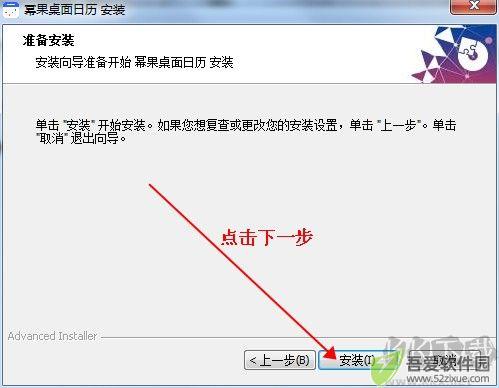 幂果桌面日历软件
