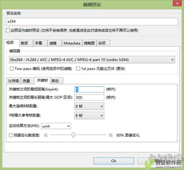 FFQueue(视频转码工具)
