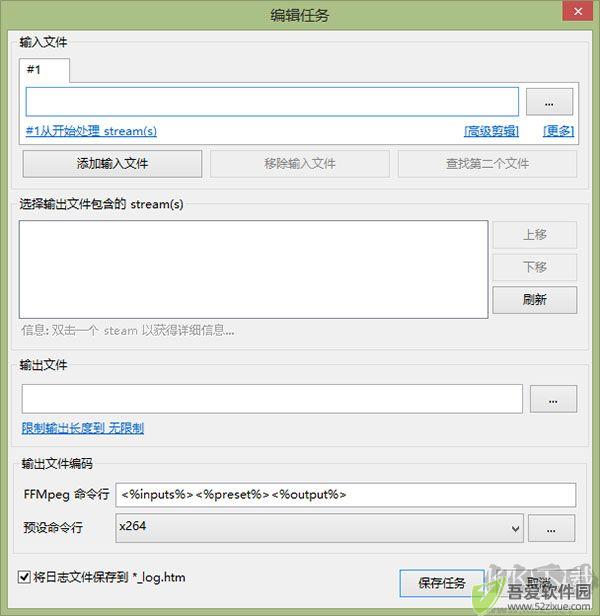 FFQueue(视频转码工具)