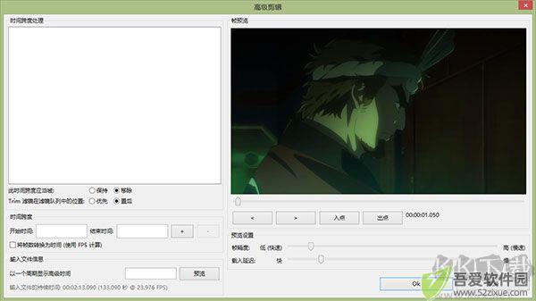 FFQueue(视频转码工具)