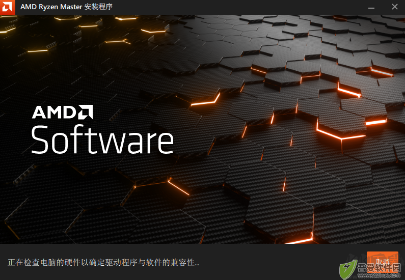 AMD Ryzen Master(锐龙处理器超频工具)